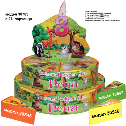 Хартиена торта тематична с декорация Бамби модел 30783